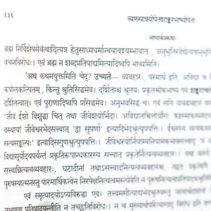 Sanskrit For Chanting - Level 1
