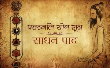 10-30-25 | Mastering the Mind: Exploring Sutras 4–11 of the Sadhana Pada